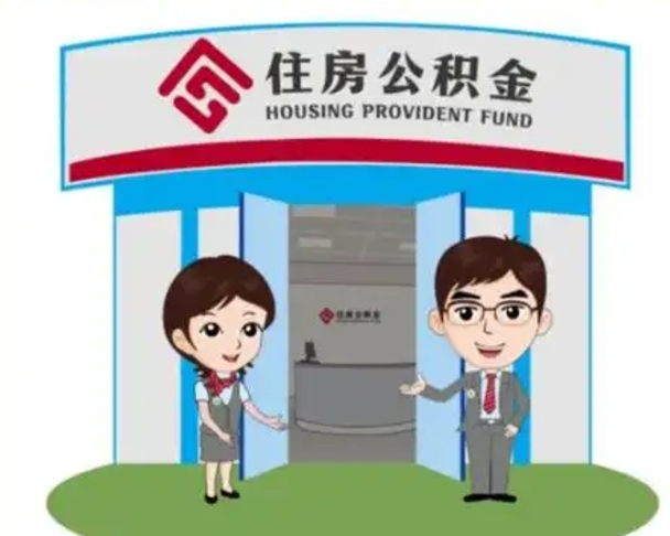 商水保定怎么取公积金（保定住房公积金怎么取）